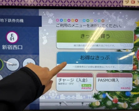 鉄道探偵2つの発車ベル「都営線の自動券売機01」の写真