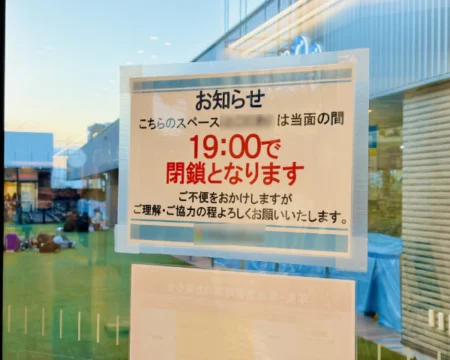 なぞたび列車物語2026「営業時間の掲示」の写真