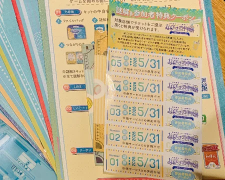 なぞたび列車物語2026「クーポン」の写真