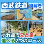 アイキャッチ「なぞたび列車物語2025-2026」