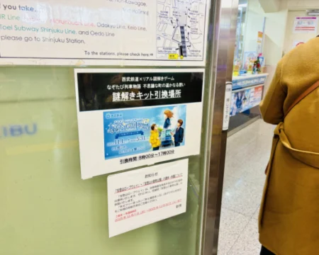 なぞたび列車物語2026「謎解きキット引換所01」の写真