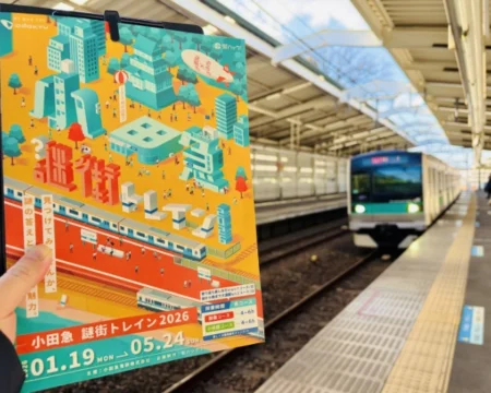 謎街トレイン2026「問題冊子01」の写真