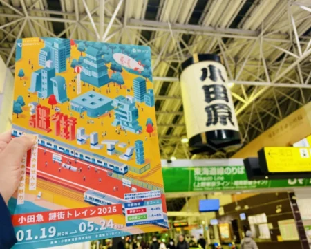 謎街トレイン2026「参加冊子02」の写真