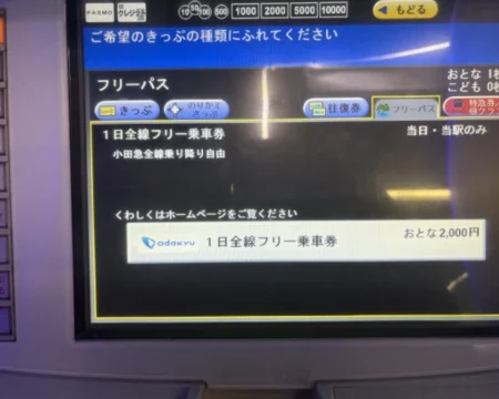 謎街トレイン2026「一日乗車券販売の様子03」の写真