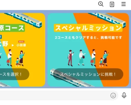 謎街トレイン2026「LINE画面01」の写真