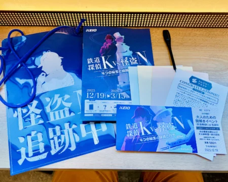 鉄道探偵KVS怪盗N「謎解きキット一式」の写真