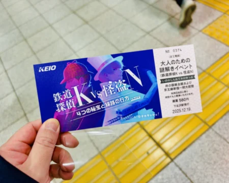 鉄道探偵KVS怪盗N「オリジナル乗車券」の写真