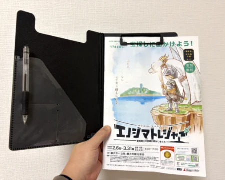 エノシマトレジャー2026「折りたたみ式バインダーと参加冊子」の写真