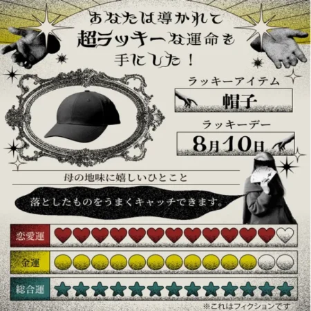 万世橋謎解き「クリア画像」の写真