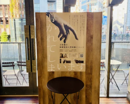 万世橋謎解き「導かれてしまいますポスター01」の写真