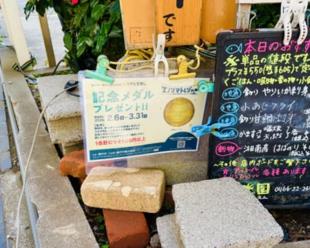 エノシマトレジャー2026「記念コインの提携店舗」の写真